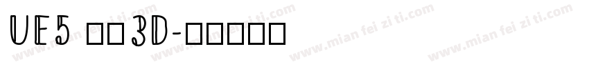 UE5 裸眼3D字体转换